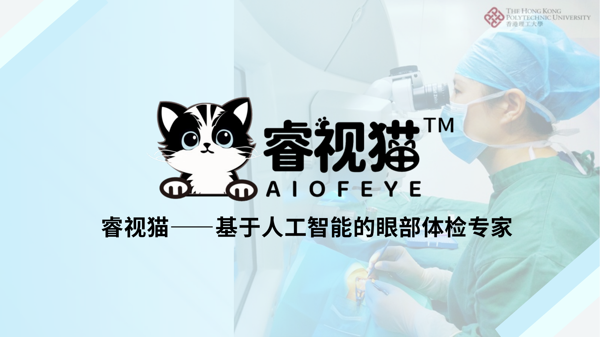 睿视猫首页封面