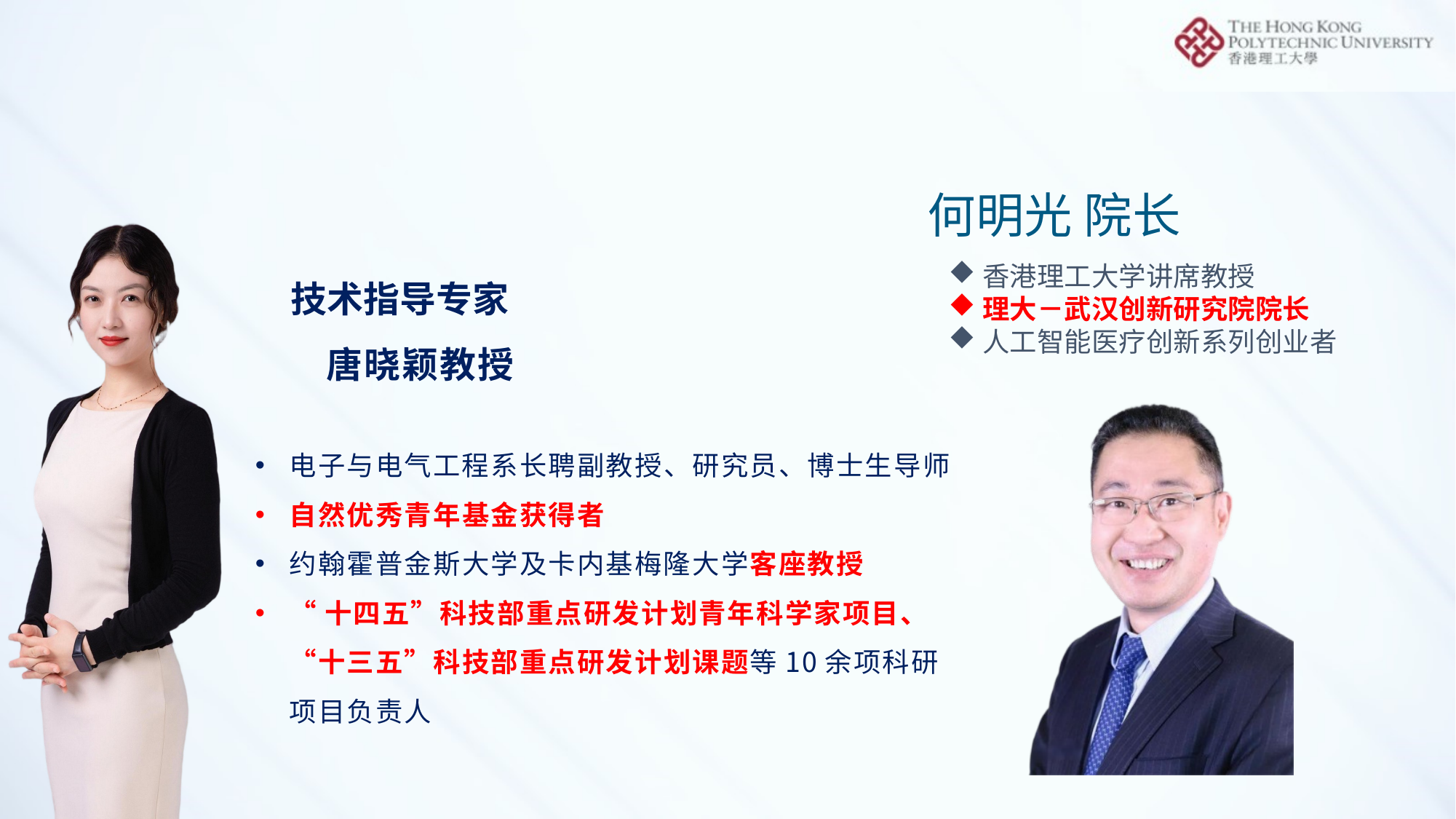 技术指导专家